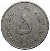 Афганистан 5 афгани 1961 (1340) г.