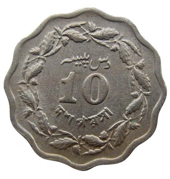 Пакистан 10 пайс 1971 г.