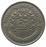 Сирия 50 пиастров 1979 г.