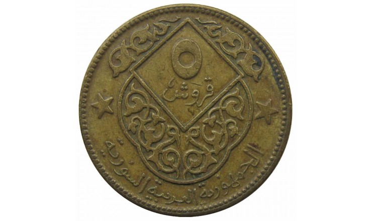 Сирия 5 пиастров 1974 г.