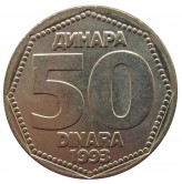 Югославия 50 динар 1993 г.