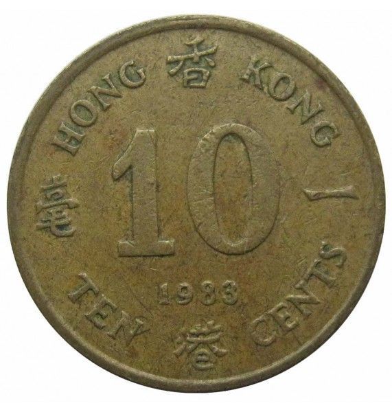 Гонконг 10 центов 1983 г. 