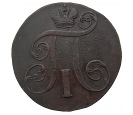 Россия 2 копейки 1800 г. ЕМ