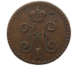 Россия 1/4 копейки 1840 г. ЕМ
