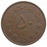 Афганистан 50 пул 1973 (1352) г.