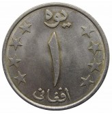 Афганистан 1 афгани 1980 (1359) г.