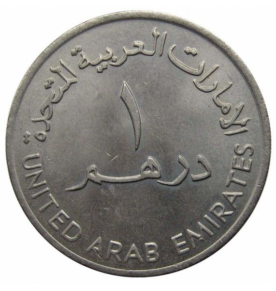 ОАЭ 1 дирхам 1973 (1393) г.
