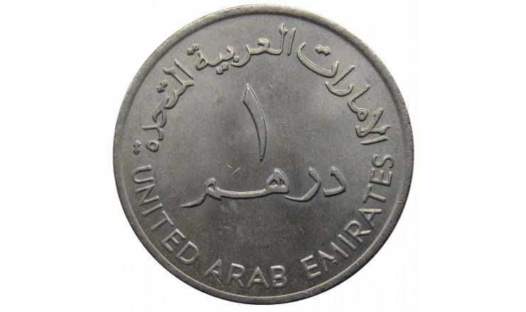 ОАЭ 1 дирхам 1973 (1393) г.