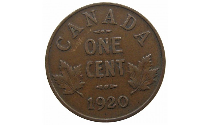 Канада 1 цент 1920 г.