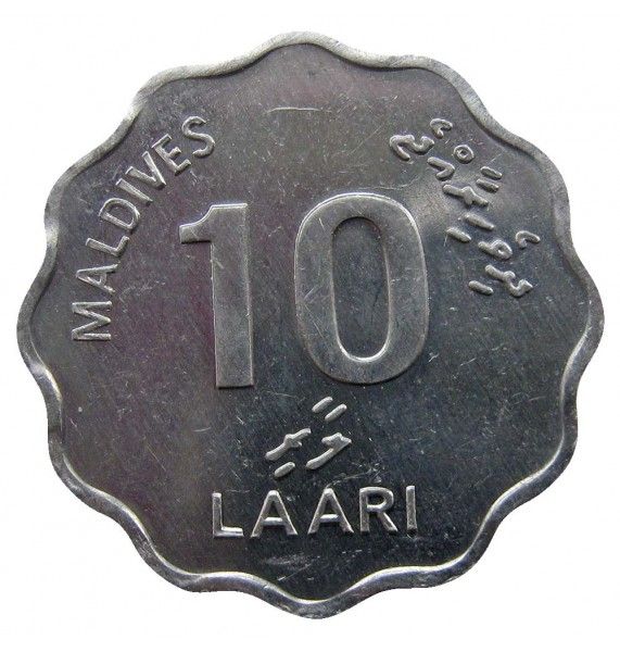 Мальдивы 10 лаари 2001 г.