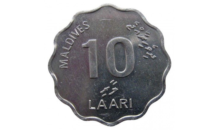 Мальдивы 10 лаари 2001 г.