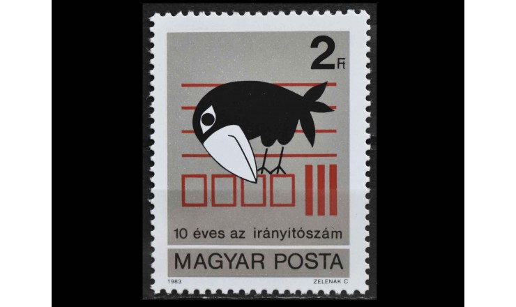 Венгрия 1983 г. "10-летие почтовых индексов"