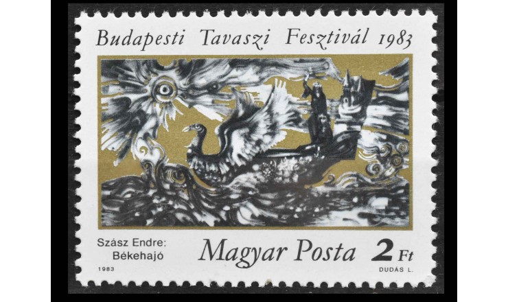 Венгрия 1983 г. "Будапештский весенний фестиваль"