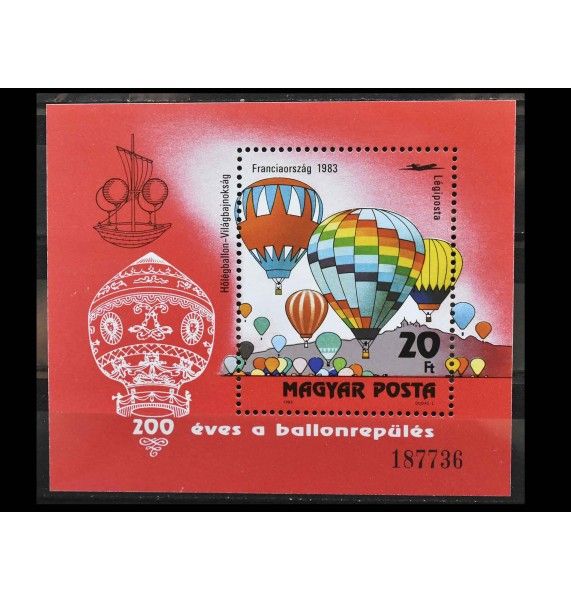 Венгрия 1983 г. "200 лет пилотируемых полетов"