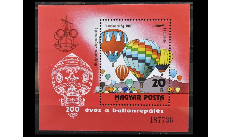Венгрия 1983 г. "200 лет пилотируемых полетов"