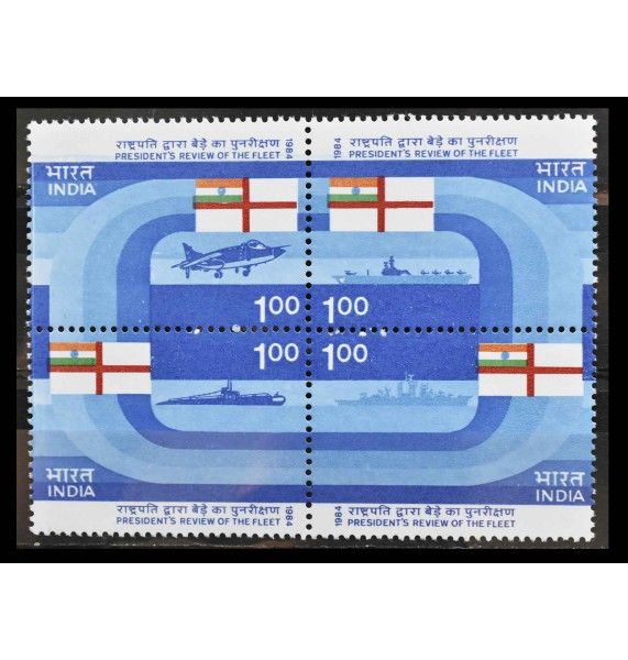 Индия 1984 г. "Военно-Морской Флот" 