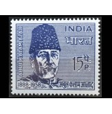 Индия 1966 г. "Памятные мероприятия в честь Абдула Калама Азада"