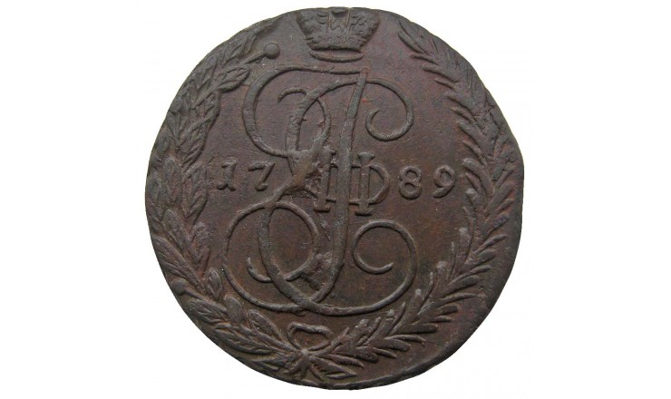 Россия 5 копеек 1789 г. ЕМ