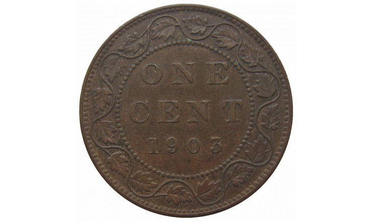 Канада 1 цент 1903 г.