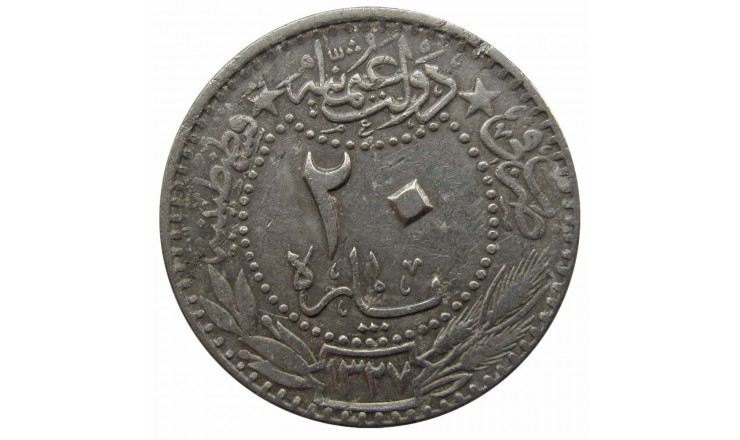 Турция 20 пара 1327/5 (1913) г.