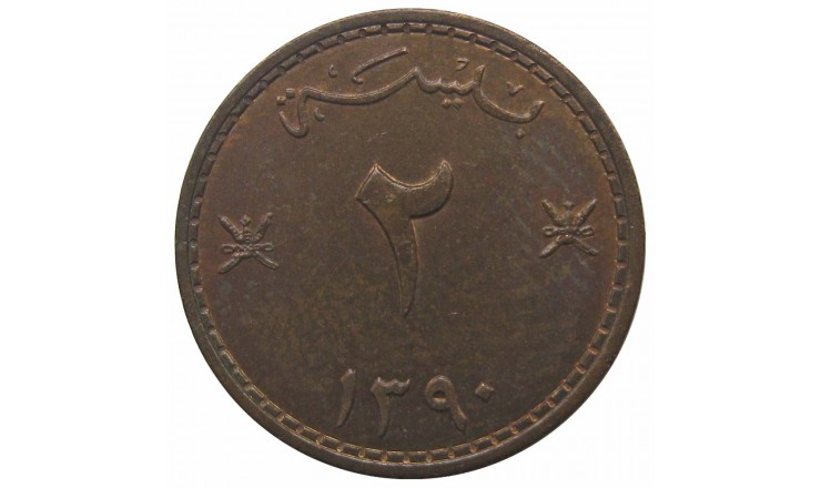 Маскат и Оман 2 байса 1970 (1390) г. Маскат и Оман 2 байса 1970 (1390) г.
