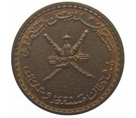Маскат и Оман 2 байса 1970 (1390) г. Маскат и Оман 2 байса 1970 (1390) г.