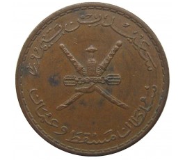Маскат и Оман 10 байс 1970 (1390) г. Маскат и Оман 10 байс 1970 (1390) г.