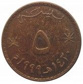 Оман 5 байс 1999 (1420) г.