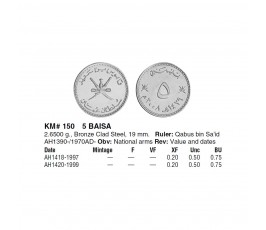 Оман 5 байс 1999 (1420) г.