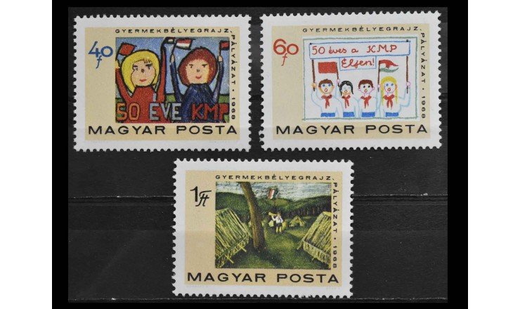 Венгрия 1968 г. "Детский конкурс рисунков"
