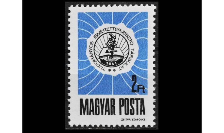 Венгрия 1968 г. "Научно‑просветительское общество"