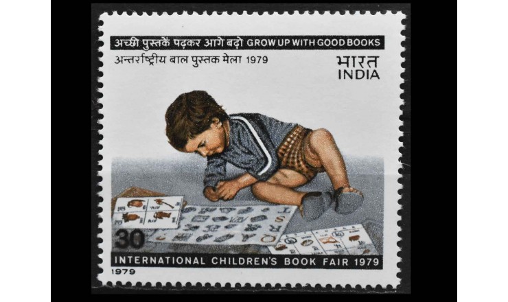 Индия 1979 г. "Международная книжная ярмарка для детей, Нью-Дели" Индия 1979 г. "Международная книжная ярмарка для детей, Нью-Дели"