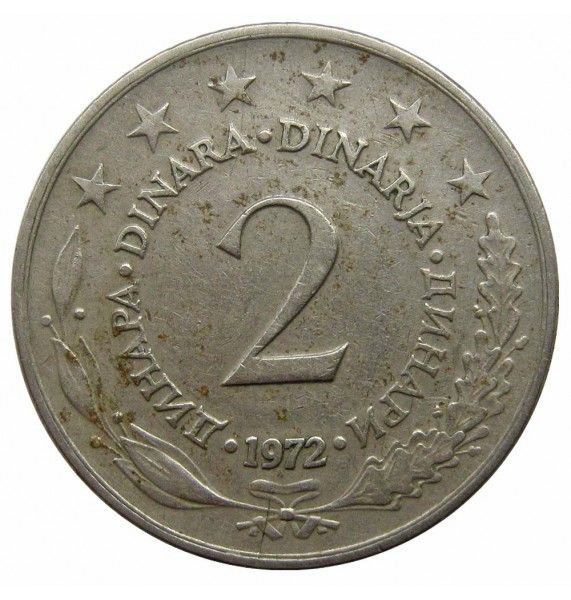 Югославия 2 динара 1972 г.