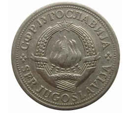 Югославия 2 динара 1972 г.