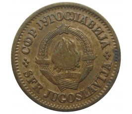 Югославия 20 пара 1975 г.