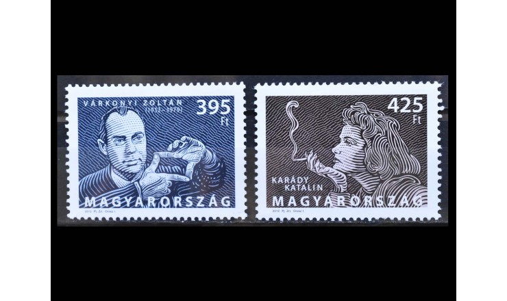 Венгрия 2012 г. "Венгерские знаменитости"