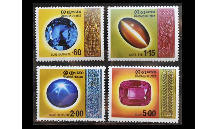 Шри-Ланка 1976 г. "Драгоценные камни"