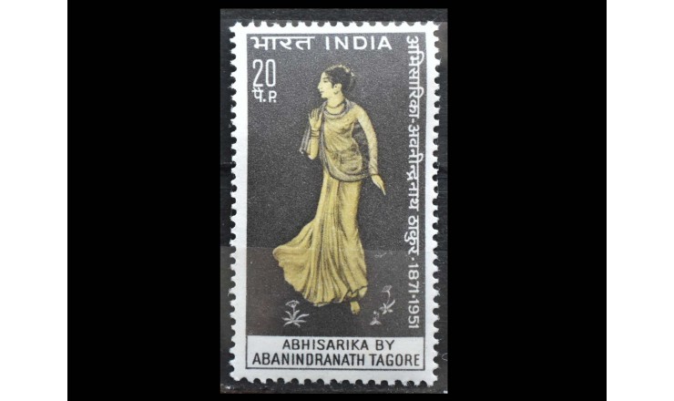 Индия 1971 г. "Столетие со дня рождения Абаниндранатха Тагора" Индия 1971 г. "Столетие со дня рождения Абаниндранатха Тагора"