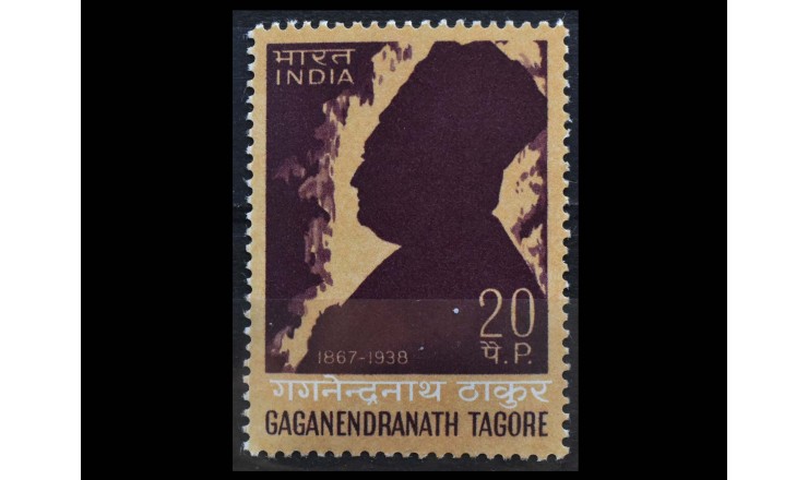 Индия 1968 г. "30-я годовщина со дня смерти Гаганендранатха Тагора"