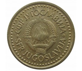 Югославия 2 динара 1984 г.