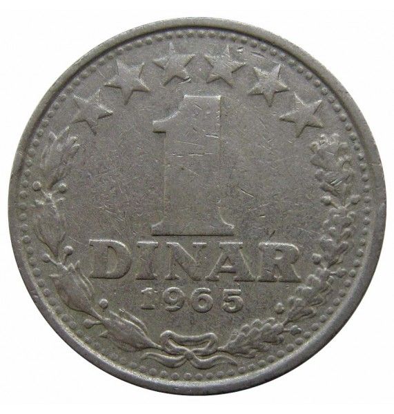 Югославия 1 динар 1965 г.
