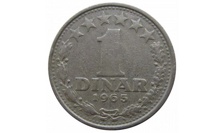 Югославия 1 динар 1965 г.
