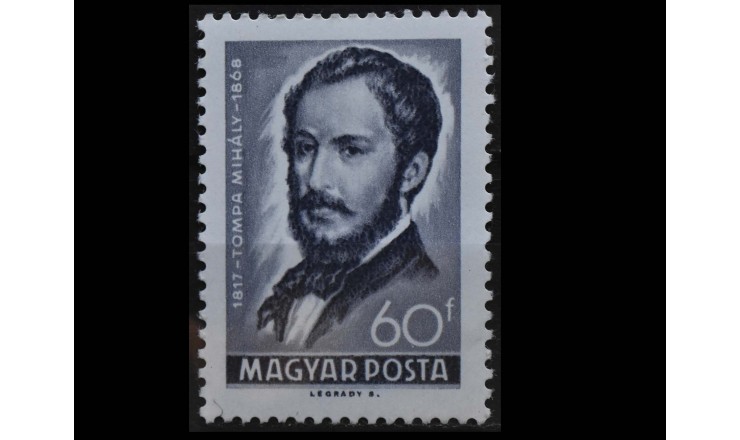 Венгрия 1968 г. "Михай Томпа"