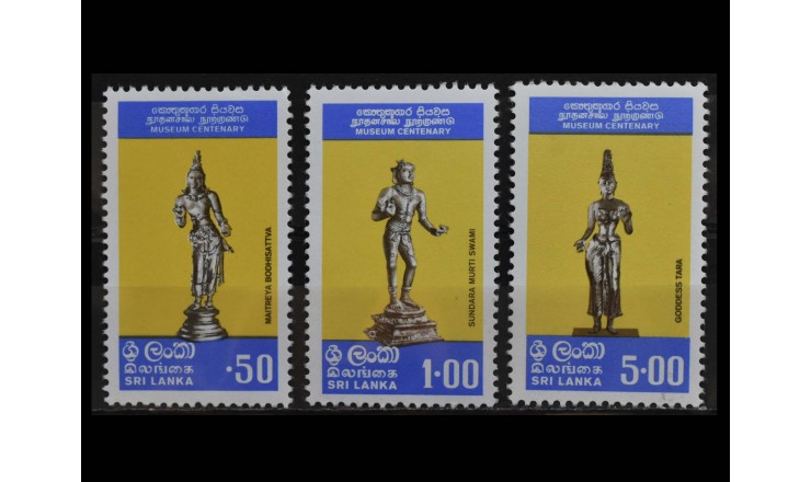 Шри-Ланка 1977 г. "Национальный музей Коломбо"