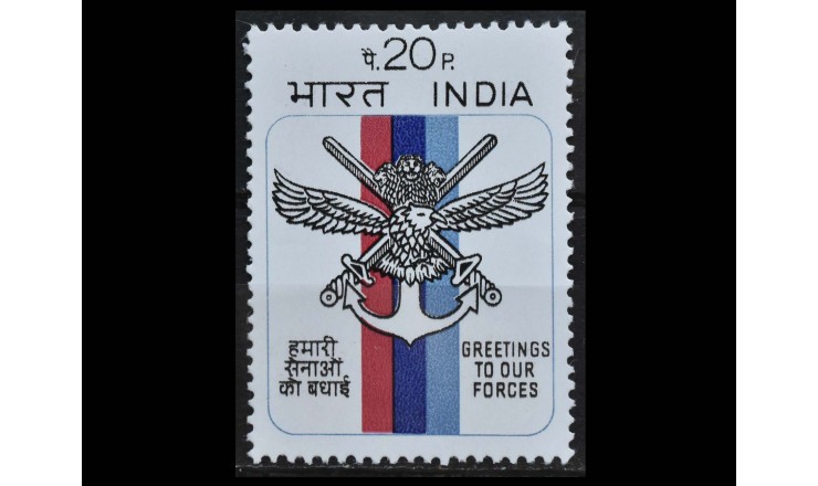 Индия 1972 г. "Национальная оборона"