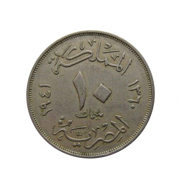 Египет 10 миллим 1941 г.