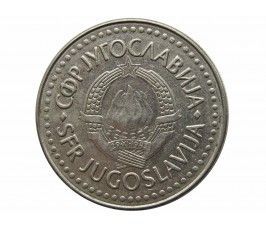 Югославия 100 динар 1987 г.