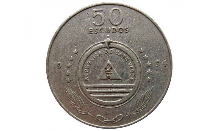 Кабо-Верде 50 эскудо 1994 г. (Цветок - Macelina)