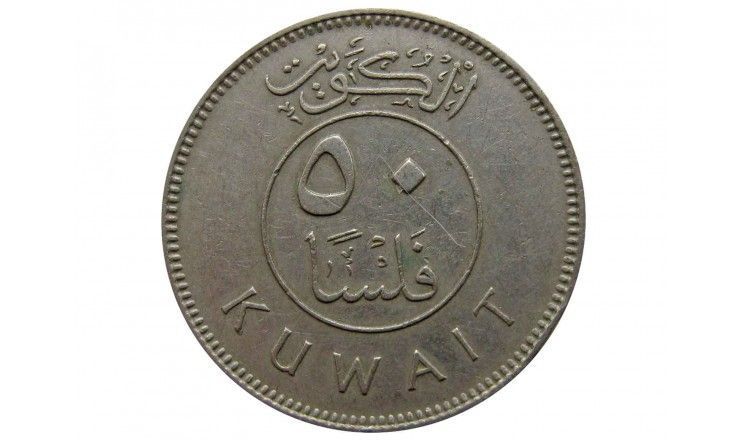 Кувейт 50 филс 1979 г.