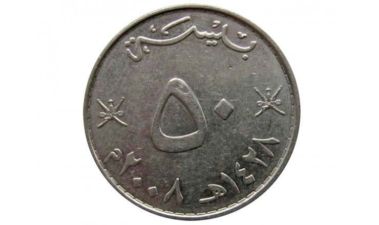 Оман 50 байс 2008 г.
